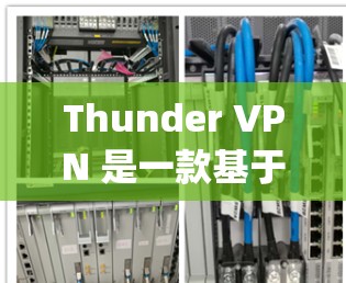 Thunder VPN 是一款基于 OpenVPN 技术的VPN服务,提供安全、可靠和高效的网络连接。它的主要服务器位于美国佛罗里达州亚特兰大,IP 地址为 169.254.12.8 Thunder VPN 是一款基于 OpenVPN 技术的VPN服务,提供安全、可靠和高效的网络连接。它的主要服务器位于美国佛罗里达州亚特兰大,IP 地址为 169.254.12.8