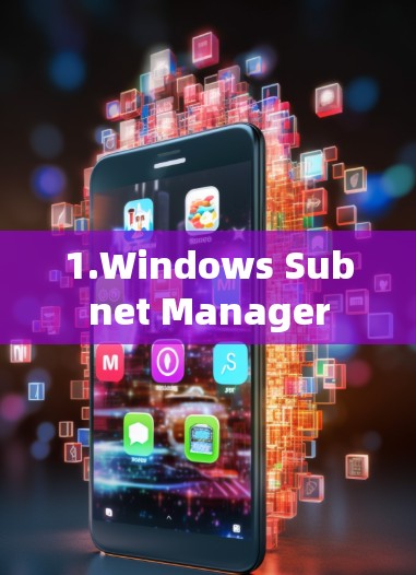 1.Windows Subnet Manager