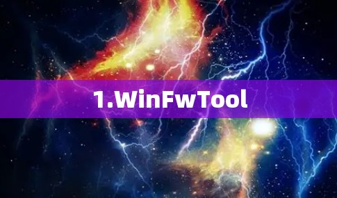 1.WinFwTool