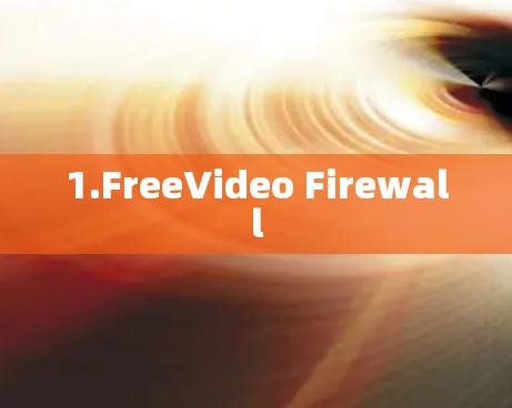 1.FreeVideo Firewall