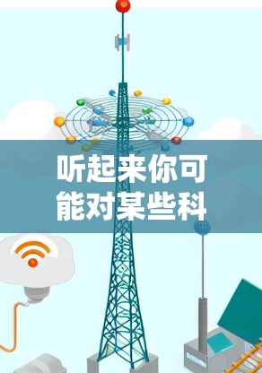 听起来你可能对某些科学或网络服务收费感兴趣，或者想要了解如何判断是否需要付费。以下是一些可能的建议和信息